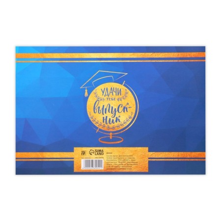 Diploma for the graduation "primary school", A5, 210 g/sq.m-3