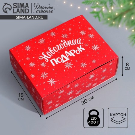Box the team "Happy New Year", 20 x 15 x 8 cm, new year