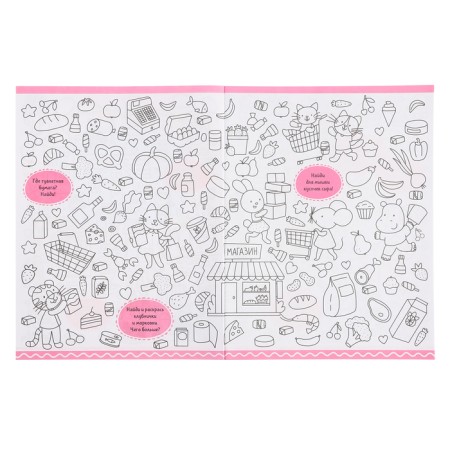 Coloring with the tasks "City"-3