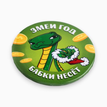 Supply icon "The Year of the Snake", 56 mm-2