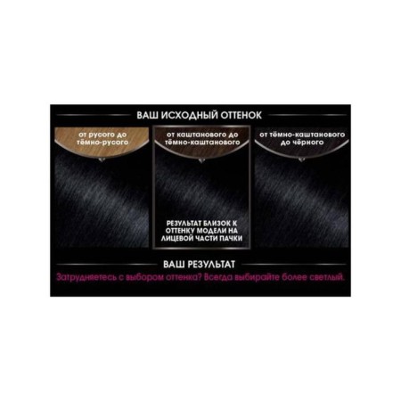 Hair Cream Garnier Olia, tone 1.0 deep black-2