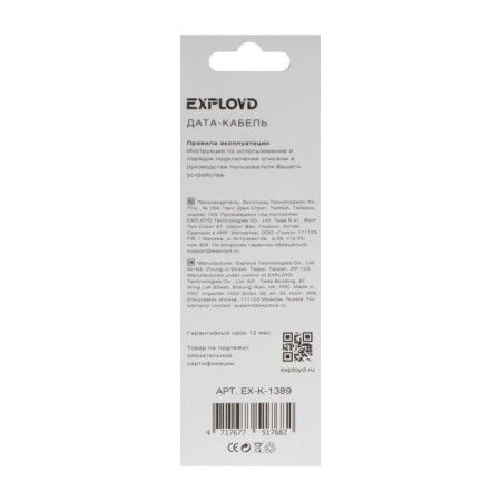 EXPLOYD EX-K-1389, microUSB-USB, 2.4 A, 2 m, silicone braid, black-5