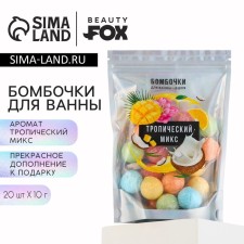 Подарочный набор косметики «Тропический микс», бомбочки для ванны 20 х 10 г, BEAUTY FOX