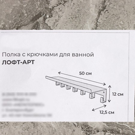 Shelf with hooks "Loft Art", 50 × 10 × 7.5 cm, white color-6