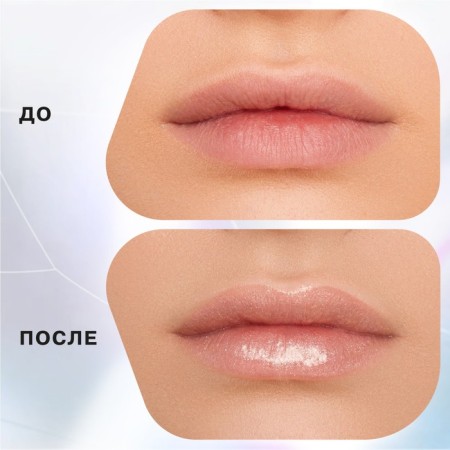 Lip gloss Influence Beauty Plexiglass, tone 06, 3.5 ml-4