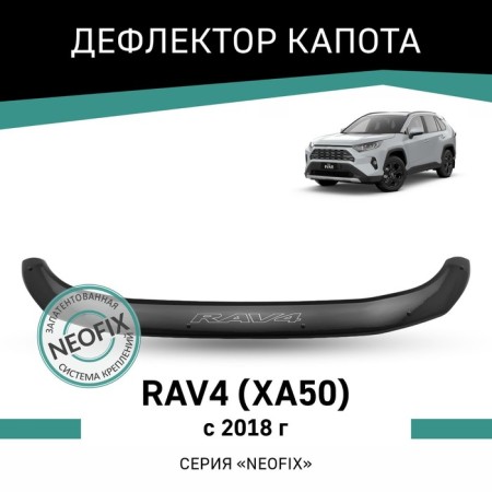 Defly Neofix hood deflector for Toyota Rav4 (XA50), 2018-N.V.