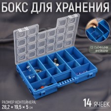 Boxing for storing little things, with removable cells, 14 departments, 28.2 × 19.5 × 5 cm, blue color is blue