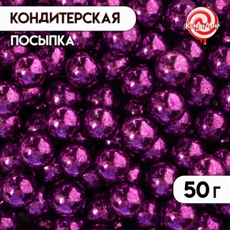 Confectionery sprinkling "purple balls", 7 mm, 50 g