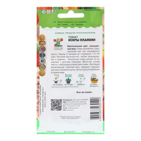 Seed Tomates "Sparks of Flame", 10 pcs-1