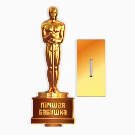 Stele "Oscar - Best Grandma" 21x8cm-3