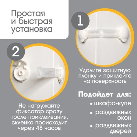 A set of locks for doors and boxes, flexible, 17 cm, 2 pcs., Perekal/white color, crumb I-1