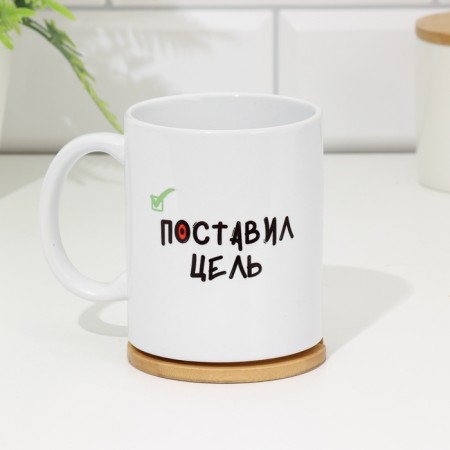 Sublimation mug "set a target. It is now.", With the application-2