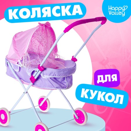Stroller for dolls, universal, metal frame
