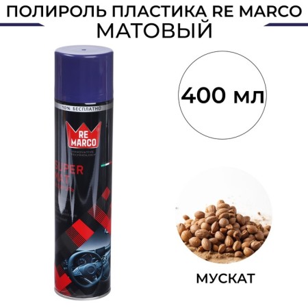 REMOMO REARCO SUPER MAT, Muscat, matte, aerosol, 400 ml