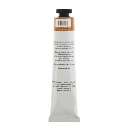 Oil paint in the tube 46 ml, gamma "Studio", No. 109 Siena natural-1