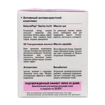 Diamant lifting cream for sensitive skin, 50 ml-2