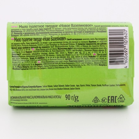 Soap toilet Neva cosmetics "Vaselin", 90 g-2