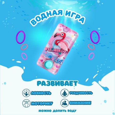 Water game "Flamingo", species mix
