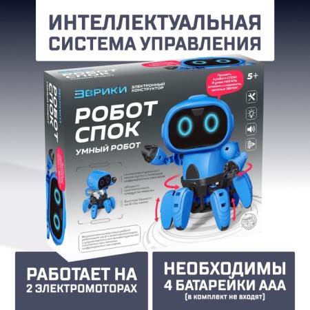 Electronic designer "Robot Spock"-4