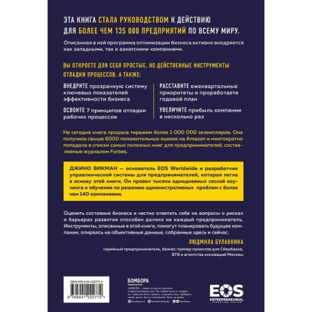 Business Training. How to increase the company's profit using key performance indicators. Vikman D.-1