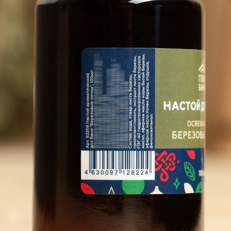 Aromatic infusion for the bath "Birch buds", 100ml-1