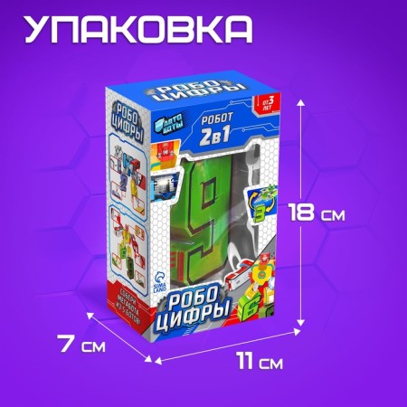 Robocyphra 9 robot-3