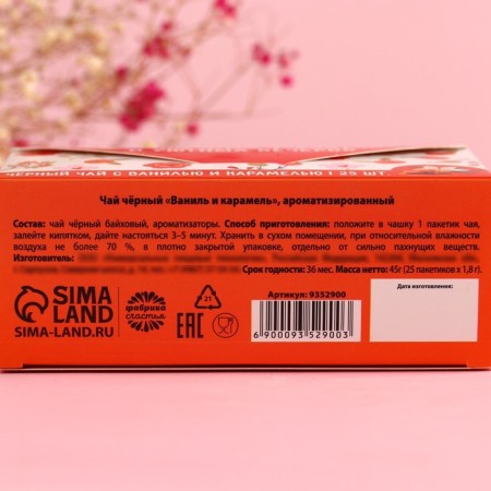 Black tea "Granny" Vanil and caramel, 25 pcs. X 2 g.-4