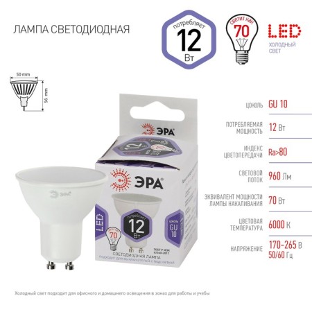 LED LED era Standard "Sofit", 12 W, GU10, 960 lm, 6000K, glow cold white-3