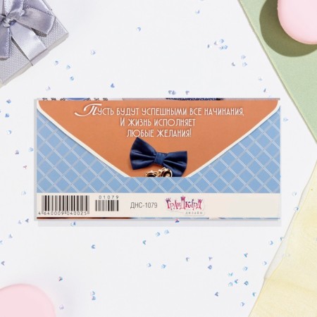 Money envelope "Congratulations!" Hat, 8.3x16.7 cm-2