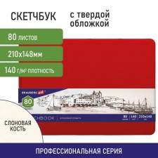 Sketchbook 140g/m 148*210 mm Brauberg Art Classic 80l, leatherette, cream paper, red 113197