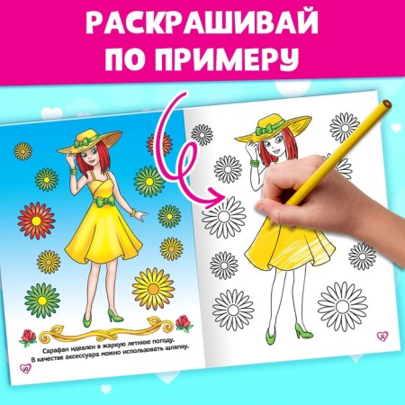 Coloring sets "for girls", with a book and kaables 6 centers.-3