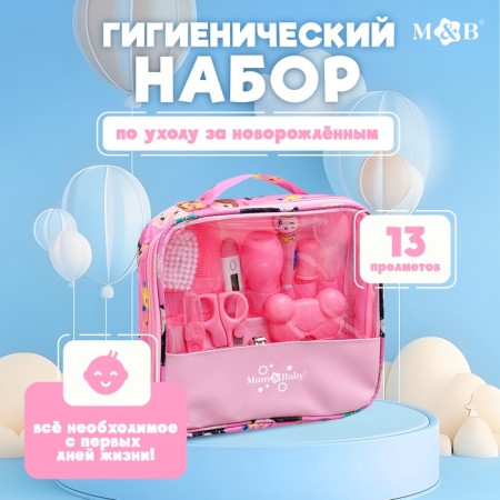 A hygienic set for the care of the newborn, 13 objects, pink color