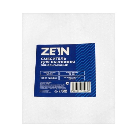 Zein Z3660 shell mixer, single-leaf, pour height 12 cm, ABS plastic, graphite-5