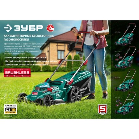 Lawn mower Battery bison GKL-3736, 36 V, Brightless engine, without batteries and zm, 35 liters-14