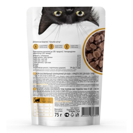 Wet food "Kott" for cats, chicken in sauce, 75 g-1