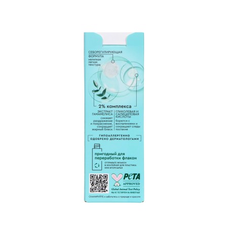 Corrector for the face "Clean Line" from skin imperfections, 30 ml-10