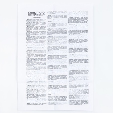 Tarot "Pharaoh", Gift, Gadal cards, 78 liters, with instructions-2