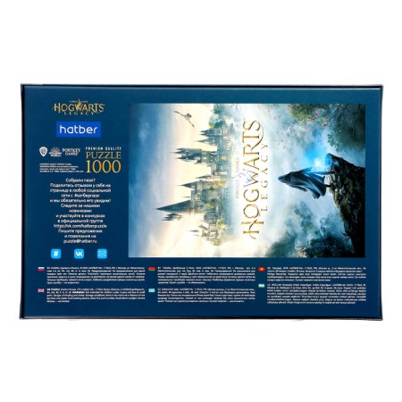 Harry Potter puzzle, 1000 elements, mix-2