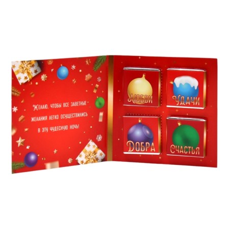 New Year. Chocolate postcard "heat and comfort in the new year", 4 pcs x 5 g-1