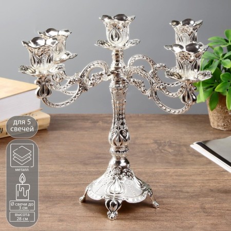 Summary Metal for 5 candles "Pattern" color silver 28x26x26 cm