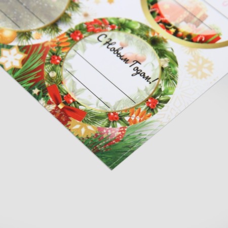 Stickers for flowers and gifts "Happy New Year!", 16 × 9.5 cm-2