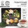 Gift set of New Year's "Snow holiday" tea 50 g, spices