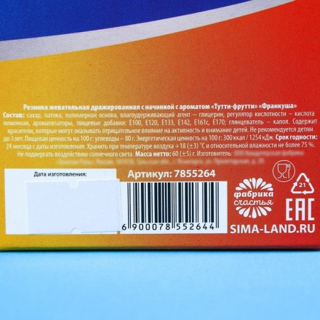 Chewing gum "I do not dumb" in the box, 60 g.-5