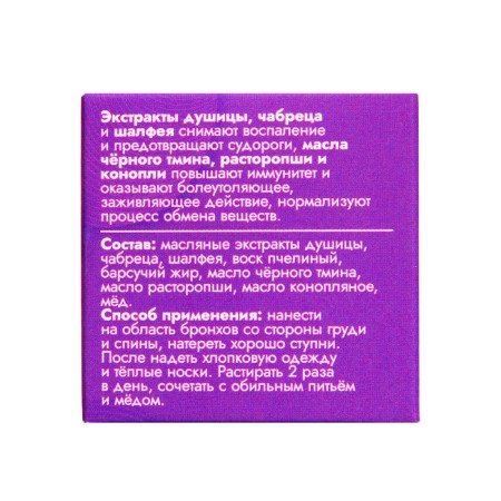 Rubir Vitamuno based on badger fat, 28 ml-3