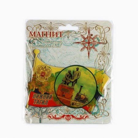 Magnet "Nizhny Tagil"-2