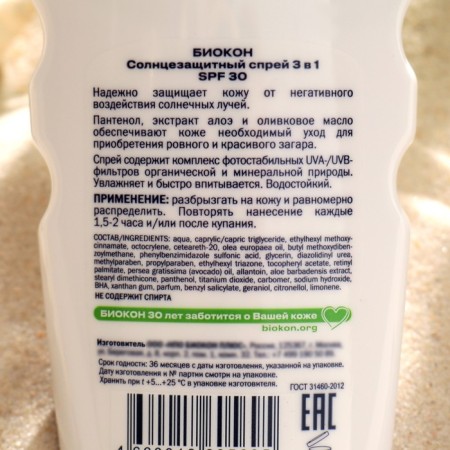 Sunscreen spray Biocon SPF 30 3B1, 160 ml-1