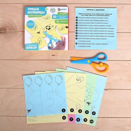 Developing set "smart scissors", learn to cut, in the package