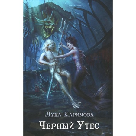 Black cliff. Karimova L.