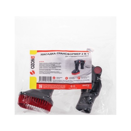 Peremormer 2 V1 nozzle for the UN-8732 Ozone vacuum cleaner with mobile hinges and soft synthetic 1049597