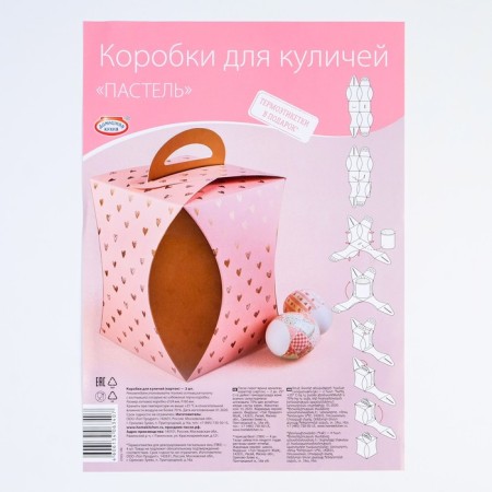 Set of cake box "Pastel" 2 pieces, 16 x 12.4 cm, mix